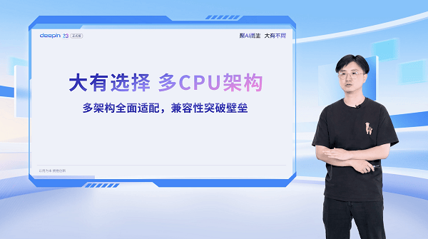 国际知名Linux发行版deepin 23正式发布