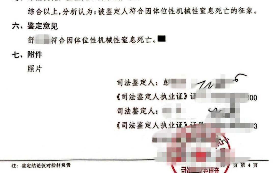 两个月婴儿因窒息死亡，检察院：亲生父亲涉嫌“过失致人死亡”