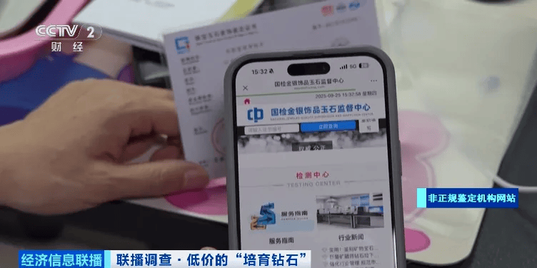 假的!别戴!这种“钻石”,进货仅0.5元