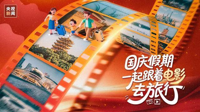 动画照进现实!这个假期,奔赴电影同款取景地