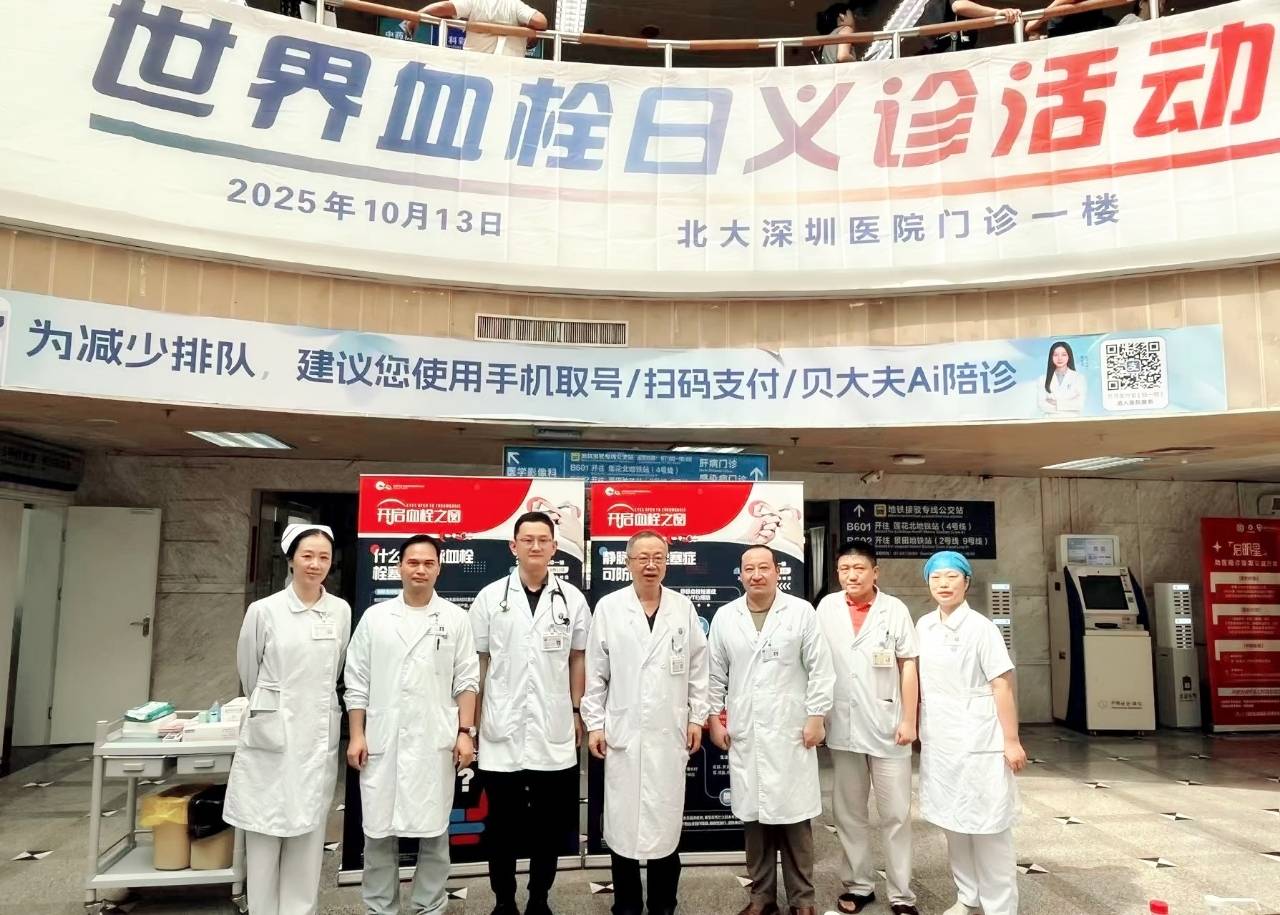 警惕!北大深圳医院:多起静脉血栓栓塞症病例与旅途太长相关