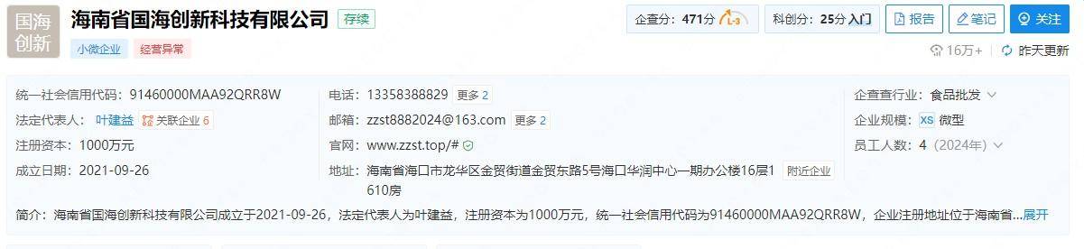 “全家注册购买任务包，一年获利上百万”？多地警示“凤凰潮”资金盘