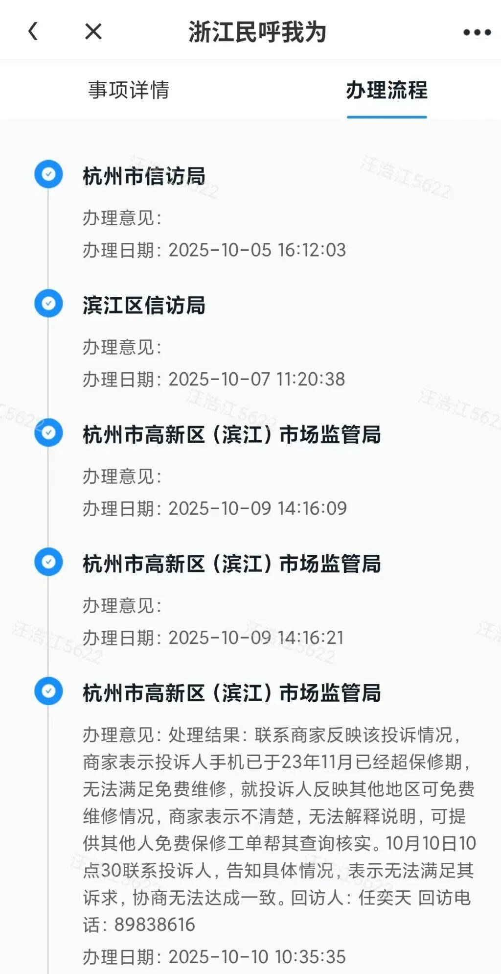 手机使用不到三年,屏幕突然出现绿线,用户质疑质量有问题,小米回应