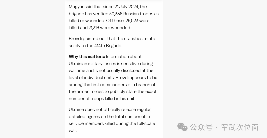 阵亡79人，歼敌50000！乌军某旅公布超高交换比，俄军几乎被单方面屠杀？