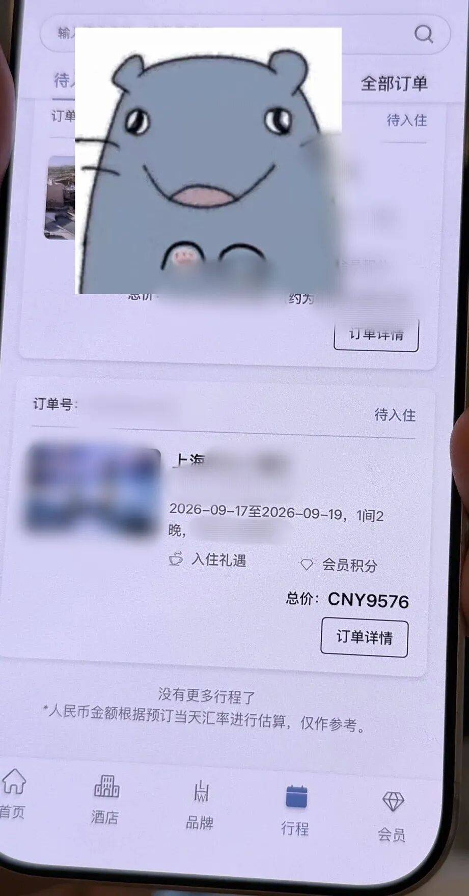 夫妻俩入住上海某近五千元一晚酒店，暴雨天托工作人员将爱马仕包送回房间，返回发现包挂门外，证件银行卡外露；酒店：正在处理，无可奉告