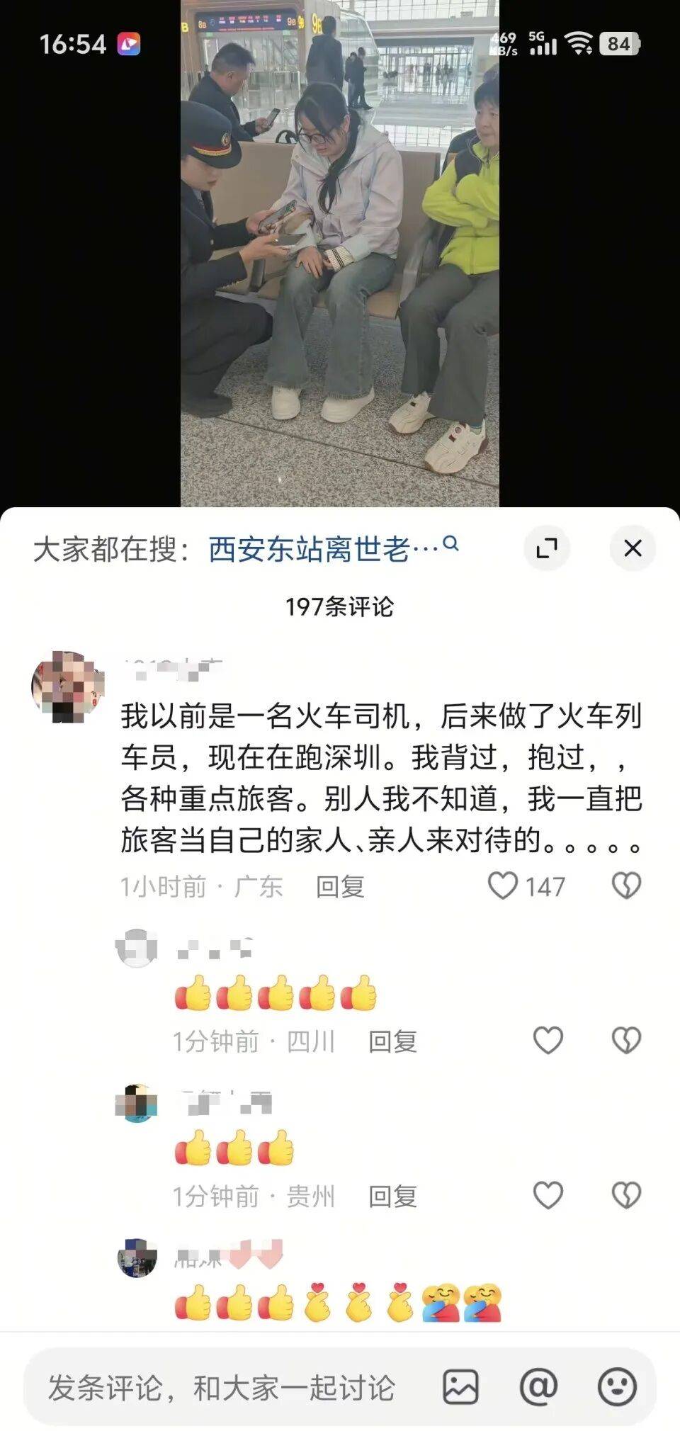 女孩因母亲突然离世崩溃大哭，车站工作人员全程蹲在身边安抚情绪、协助订票